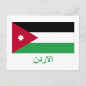 jordanische Flagge mit arabischem Namen Postkarte (Vorderseite)