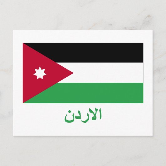 jordanische Flagge mit arabischem Namen Postkarte (Vorderseite)
