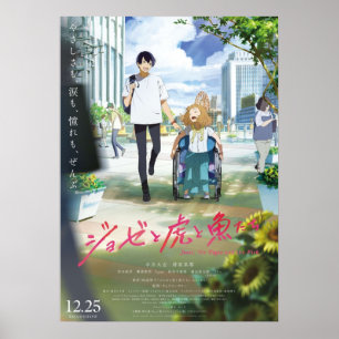 Josee the Tiger and Fish Poster