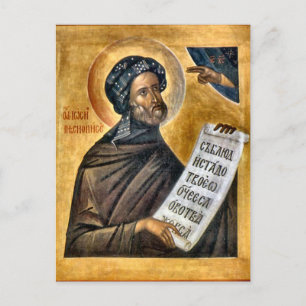 Joseph, der Hymnograf, Orthodoxe Christliches Symb Postkarte