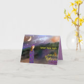 Josephs Träume Rosh Hashana Karte (Gelbe Blume)