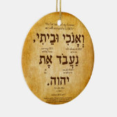 Joshua 24:15 Hebräisches Ornament (Rechts)