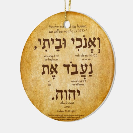 Joshua 24:15 Hebräisches Ornament (Links)