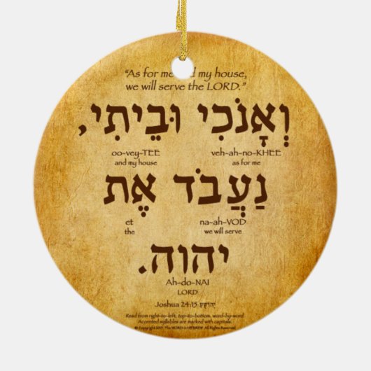 Joshua 24:15 Hebräisches Ornament (Hinten)