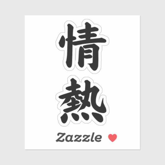 JOUNETSU PASSION CALLIGRAPHY TYPOGRAPHY Vinyl Aufkleber (Blatt)