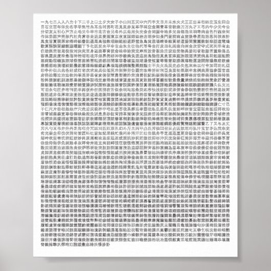 Jouyou Kanji Poster (Vorne)