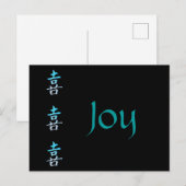 Joy Chinese Symbol Postcard Postkarte (Vorne/Hinten)
