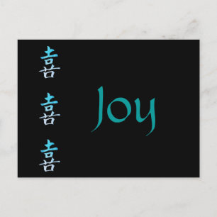 Joy Chinese Symbol Postcard Postkarte