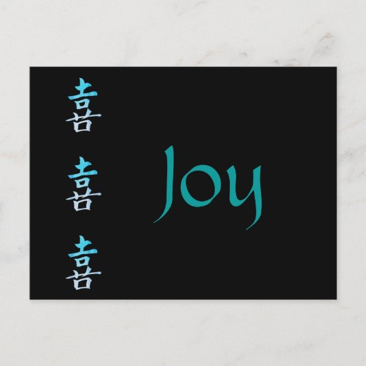 Joy Chinese Symbol Postcard Postkarte (Vorderseite)