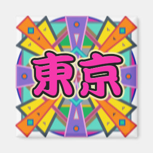 Joy Design "Tokyo" in Kanji Characters Magnet