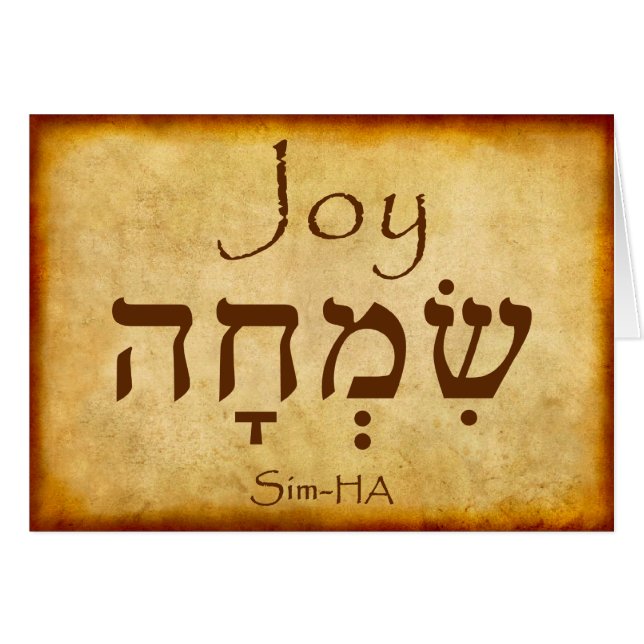 JOY HEBREW CARD (Vorderseite (Horizontal))