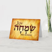Joy Hebrew Card Dankeskarte (Vorderseite)