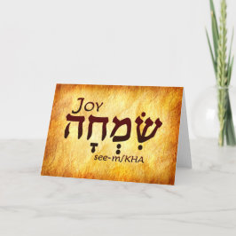Joy Hebrew Card Dankeskarte
