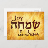 Joy in Hebrew Postkarte (Vorne/Hinten)