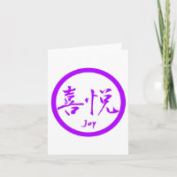 Joy Kanji Mitteilungskarten | Lila Kamon