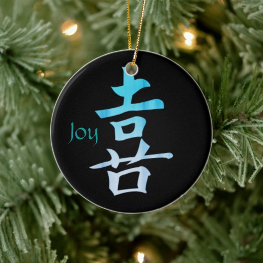 Joy Kanji Symbol Anpassbare Ornamente (Baum)
