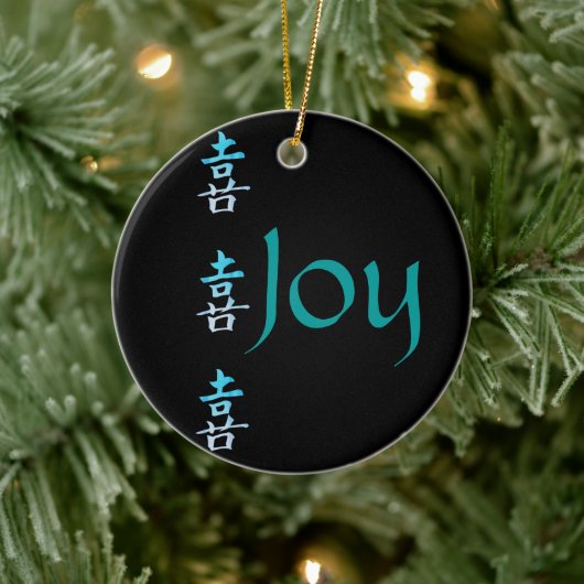 Joy Kanji Symbol Ornament (Baum)