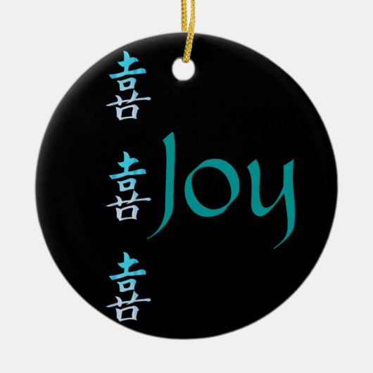 Joy Kanji Symbol Ornament (Vorne)
