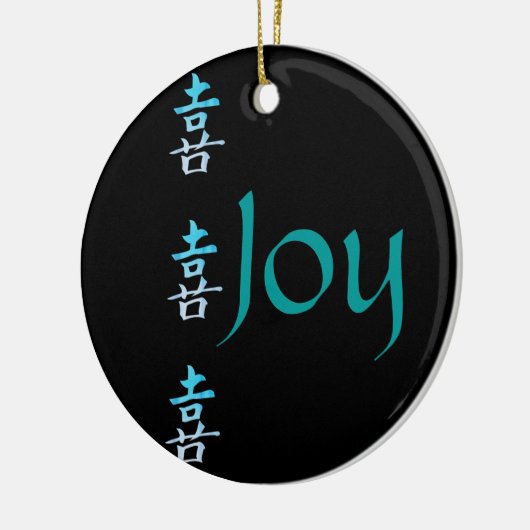 Joy Kanji Symbol Ornament (Links)