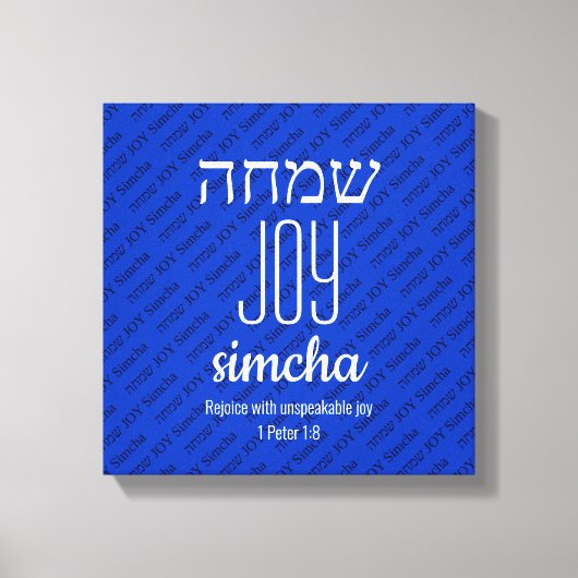 JOY Simcha Hebrew ש מ ה Scripting Personalisiert Leinwanddruck (Vorderseite)