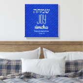JOY Simcha Hebrew ש מ ה Scripting Personalisiert Leinwanddruck (Insitu (Schlafzimmer))