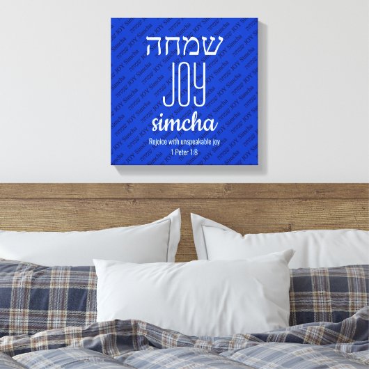 JOY Simcha Hebrew ש מ ה Scripting Personalisiert Leinwanddruck (Insitu (Schlafzimmer))