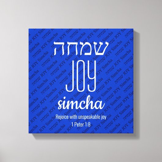 JOY Simcha Hebrew ש מ ה Scripting Personalisiert Leinwanddruck (Vorderseite)