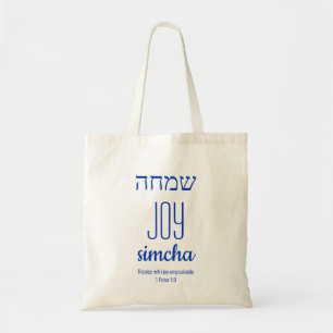 JOY Simcha Hebrew ש מ ה Scripting Personalisiert Tragetasche