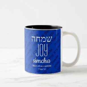JOY Simcha Hebrew ש מ ה Scripting Personalisiert Zweifarbige Tasse