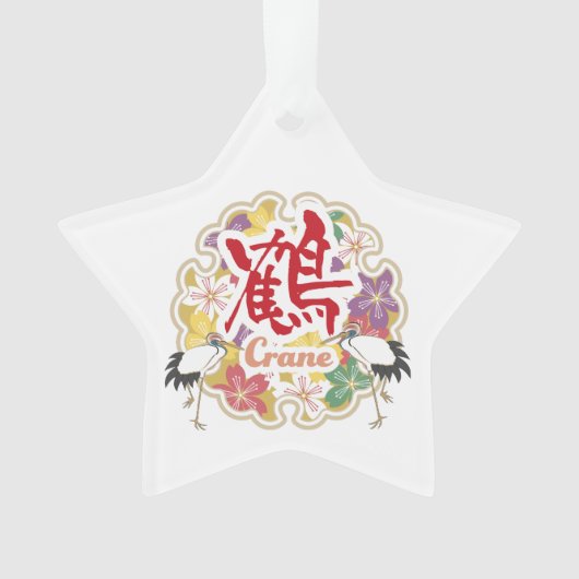 Jpanese Kanji "TSURU" -crane- Ornament (Vorderseite)