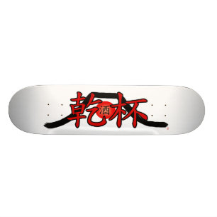 "Jubelt" Fuji-Weißmodell zu Skateboard