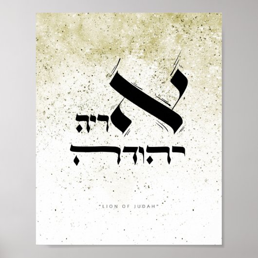 JUDAH-LION, hebräische Kalligraphie, Wall Art Poster (Vorne)