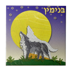 Judaica 12 Stämme Israel Benjamin Fliese