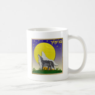 Judaica 12 Stämme Israel Benjamin Kaffeetasse
