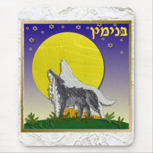Judaica 12 Stämme Israel Benjamin Mousepad