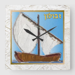 Judaica 12 Stämme Israels Zebulun Kunst Quadratische Wanduhr