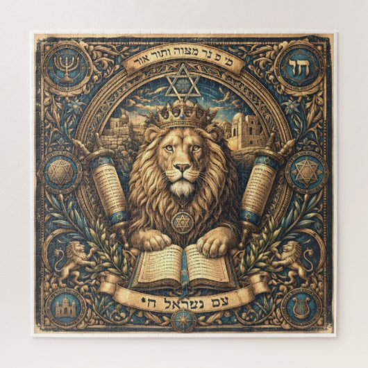 Judaica Traditioneller Löwe Symbolisches Puzzle (Vertikal)