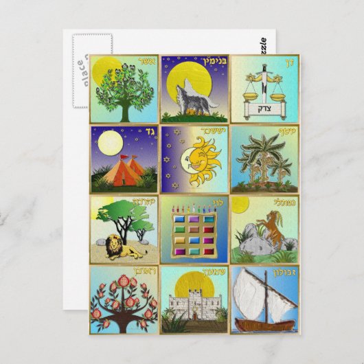 Judaika 12 Stämme der Israel-Kunst-Platten Postkarte (Vorne/Hinten)