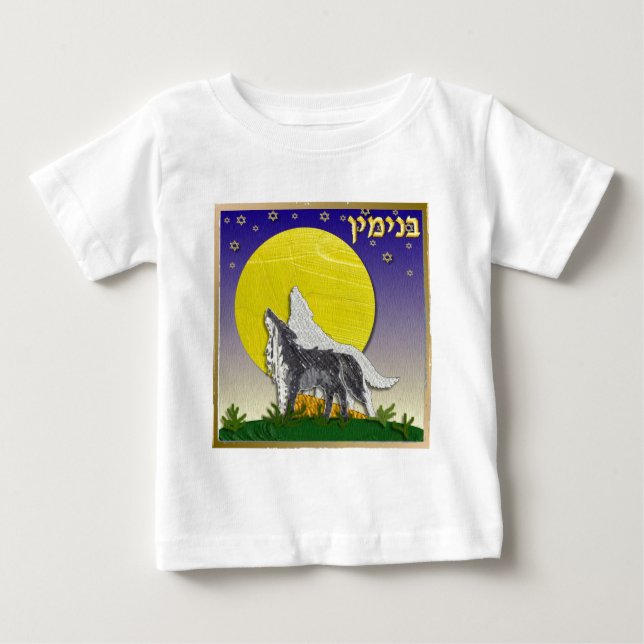 Judaika 12 Stämme Israel Benjamin Baby T-shirt (Vorderseite)