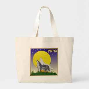 Judaika 12 Stämme Israel Benjamin Jumbo Stoffbeutel