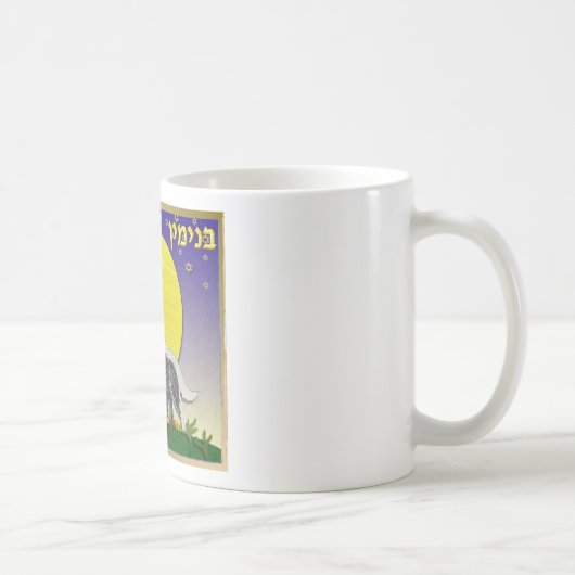 Judaika 12 Stämme Israel Benjamin Kaffeetasse (Rechts)