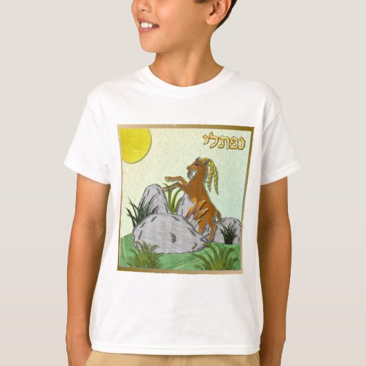 Judaika 12 Stämme Israel Naphtali T-Shirt (Vorderseite)