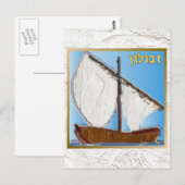 Judaika 12 Stämme Israels Zebulun Art Postkarte (Vorne/Hinten)