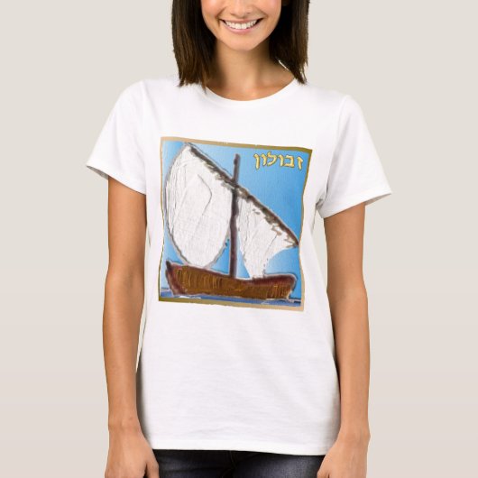 Judaika 12 Stämme Israels Zebulun Art T-Shirt (Vorderseite)