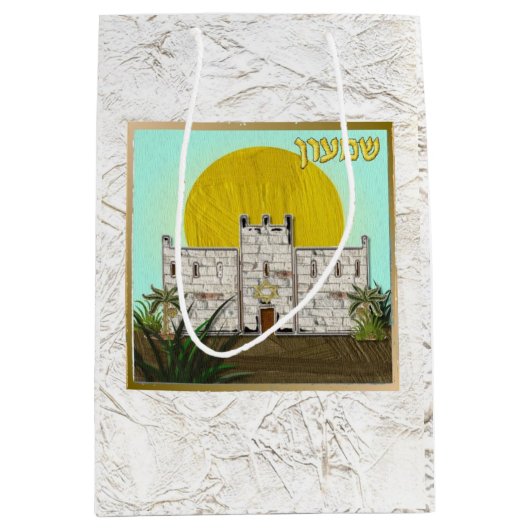 Judaika 12 Stämme von Israel Art Simeon Geschenkta Mittlere Geschenktüte (Vorderseite)