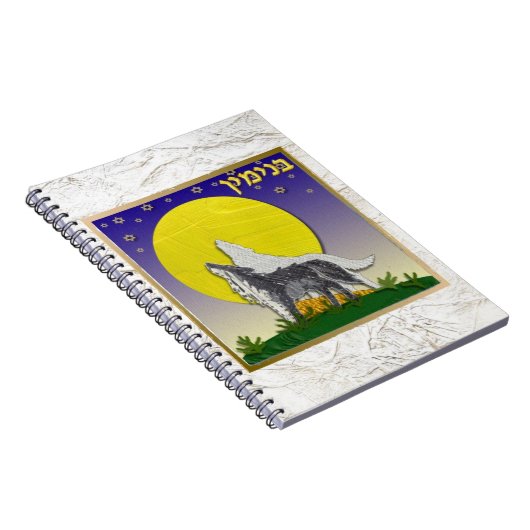 Judaika 12 Stämme von Israel Benjamin Notizblock (Rechte Seite)