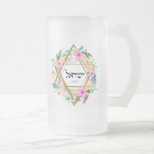 Judaika Mattierte Tasse aus Glas - Geschenke (Rechts)