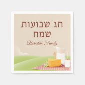 Judenfest Shavuot - Hebräisches Wochenfest Serviette (Vorderseite)