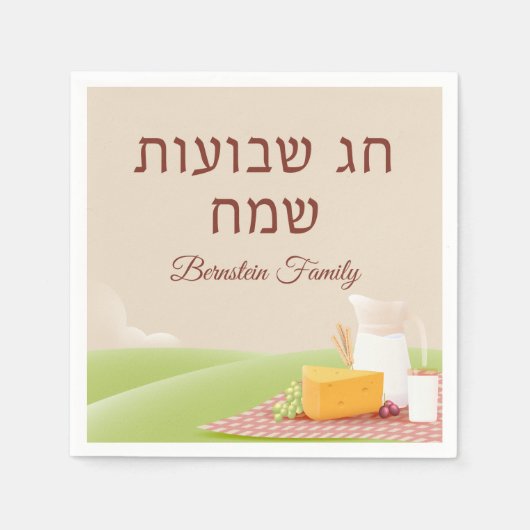 Judenfest Shavuot - Hebräisches Wochenfest Serviette (Vorderseite)