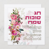 Judenurlaub in Sukkot - hebräisches Glück Sukkot (Vorne/Hinten)